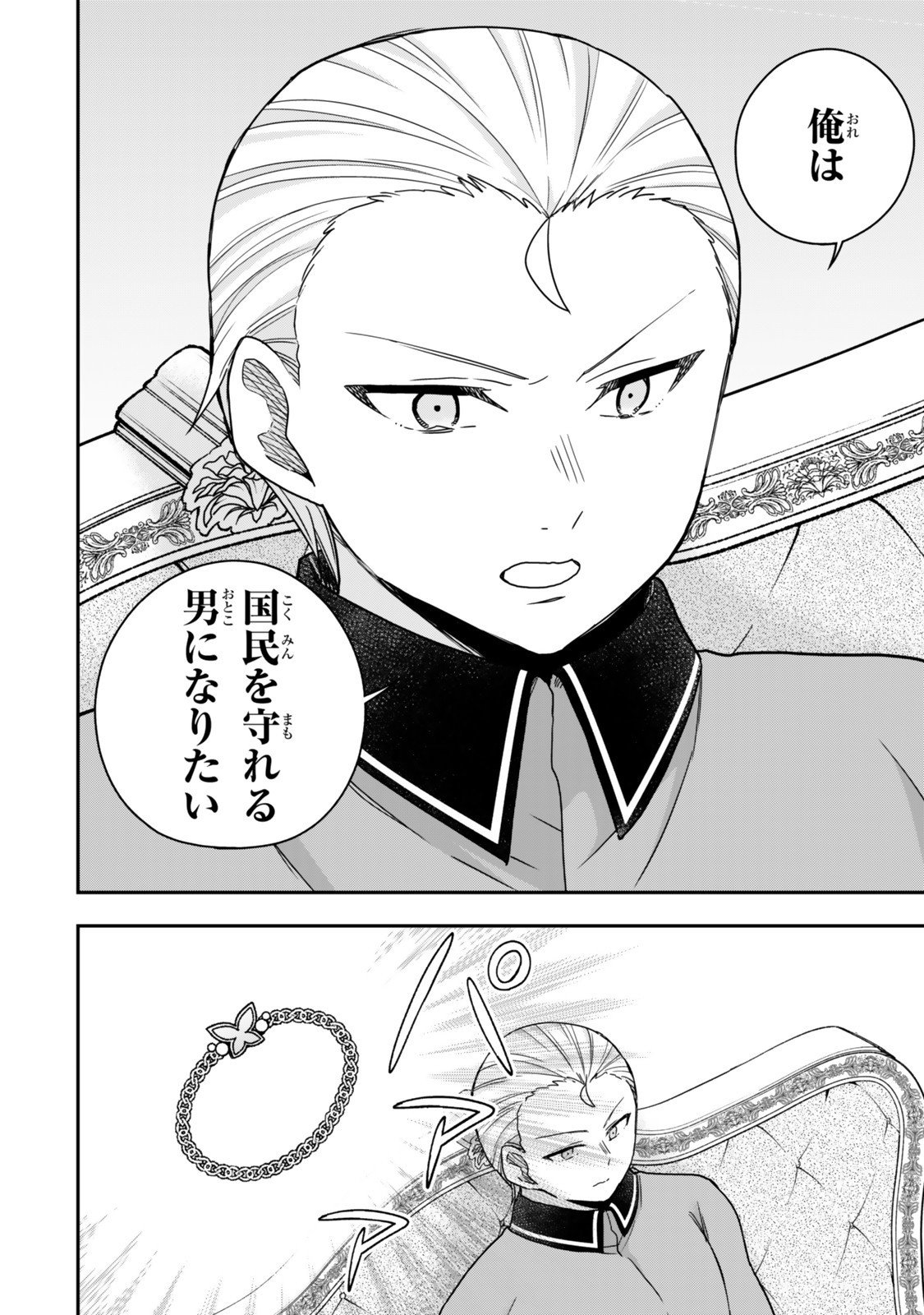 其實,我乃最強? Chap 130.2 - Next Chap 131.2