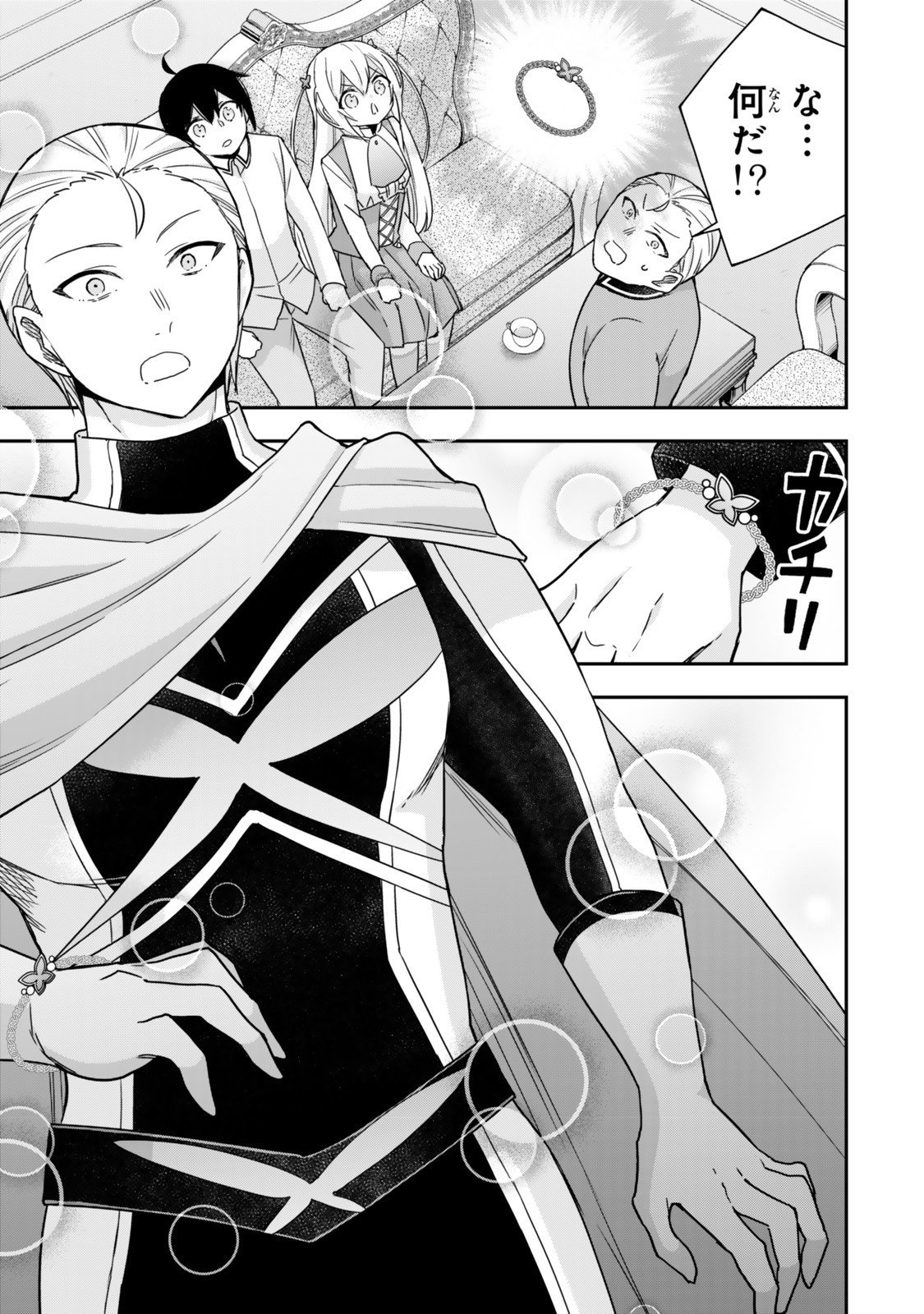 其實,我乃最強? Chap 130.2 - Next Chap 131.2