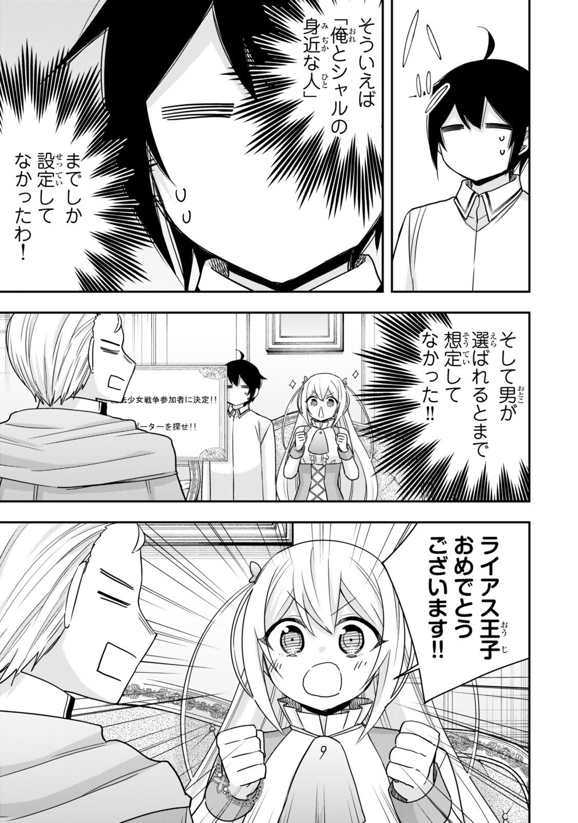 其實,我乃最強? Chap 130.2 - Next Chap 131.2