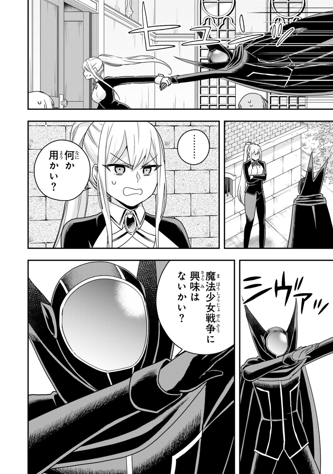 其實,我乃最強? Chap 131 - Next Chap 132