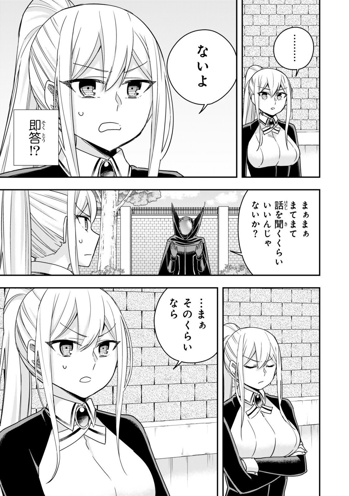 其實,我乃最強? Chap 131 - Next Chap 132