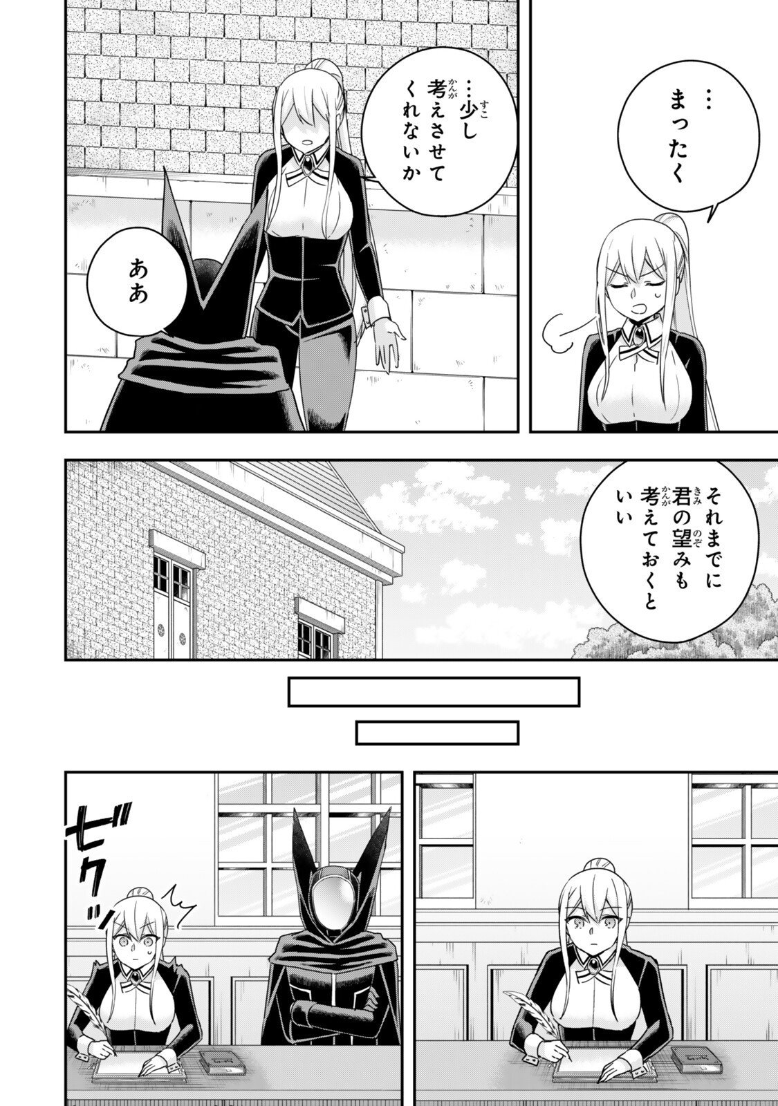 其實,我乃最強? Chap 131 - Next Chap 132