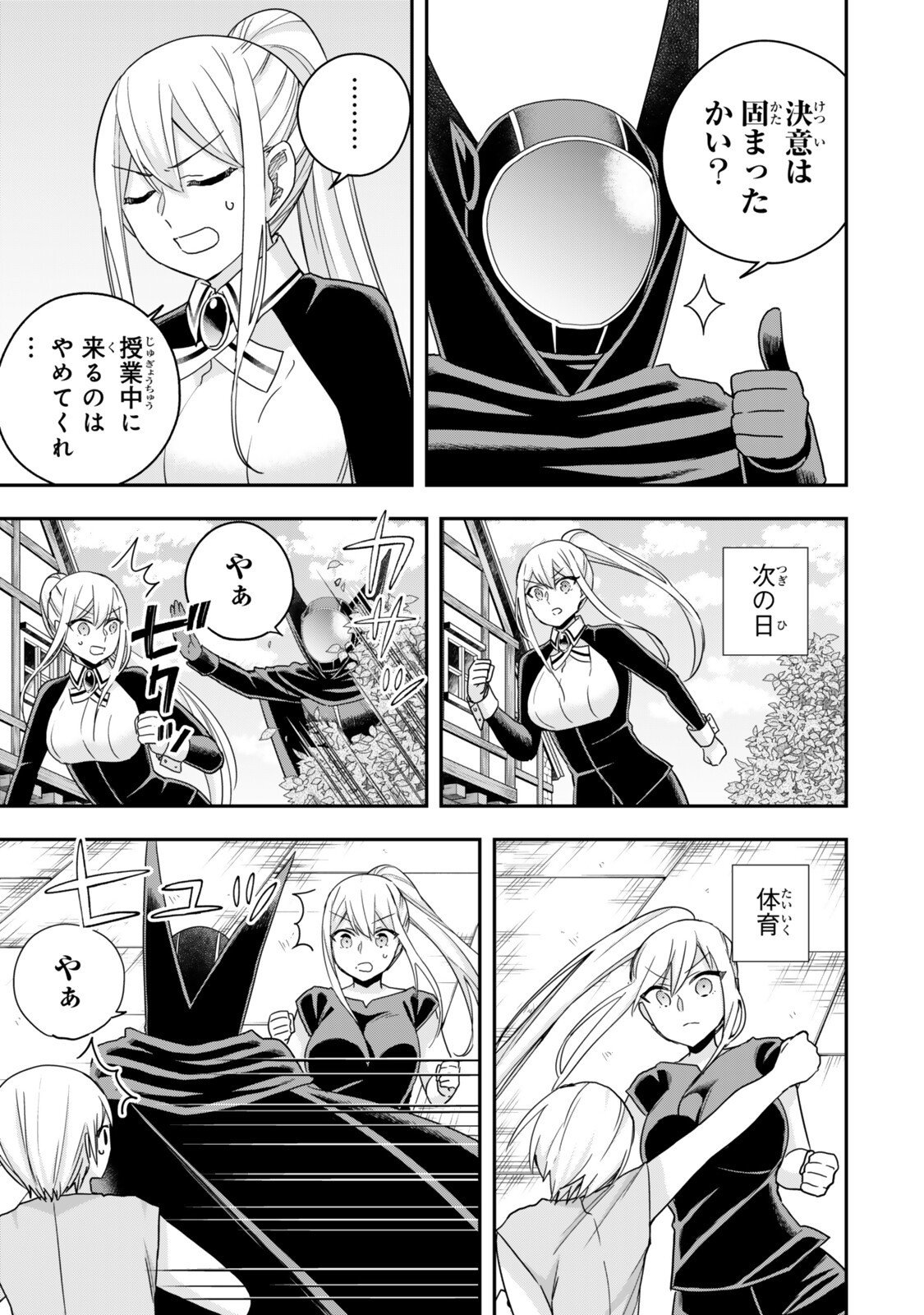 其實,我乃最強? Chap 131 - Next Chap 132