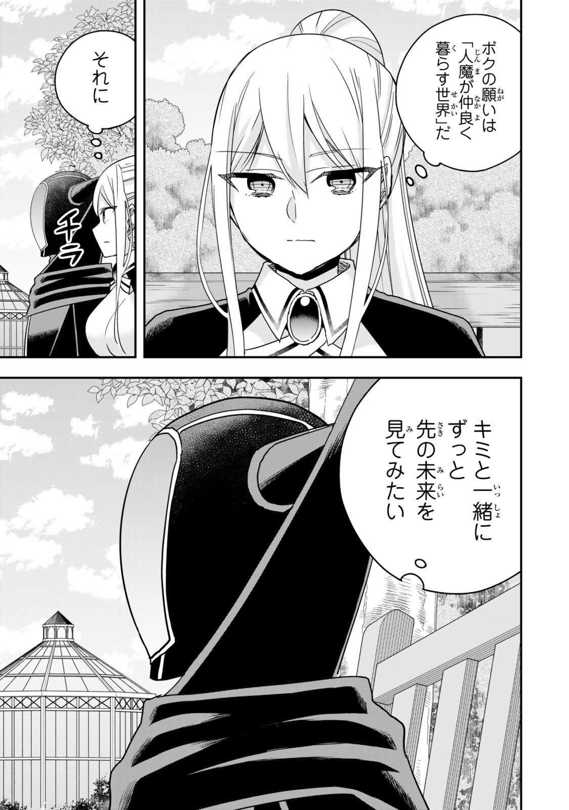 其實,我乃最強? Chap 131 - Next Chap 132