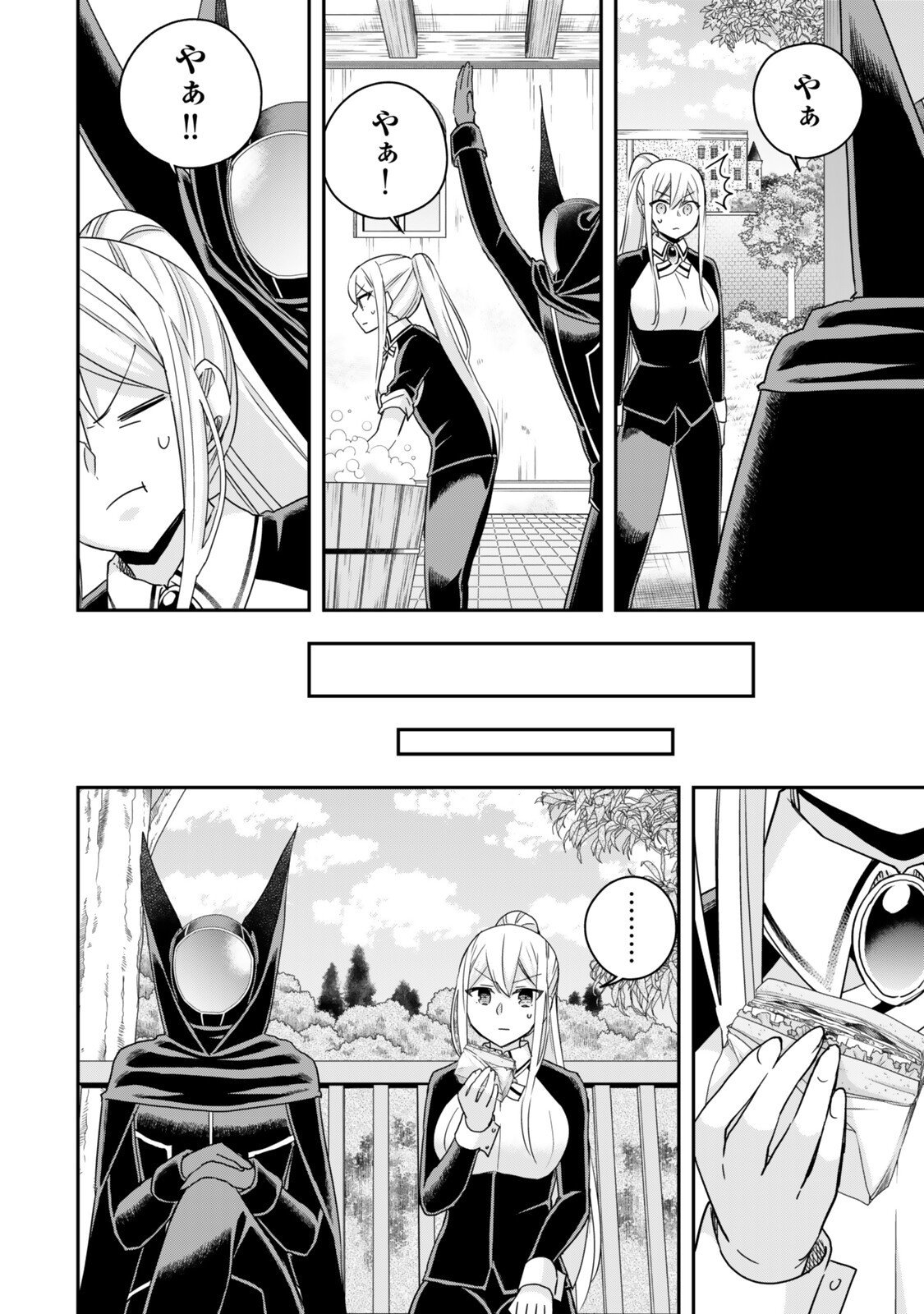 其實,我乃最強? Chap 131 - Next Chap 132
