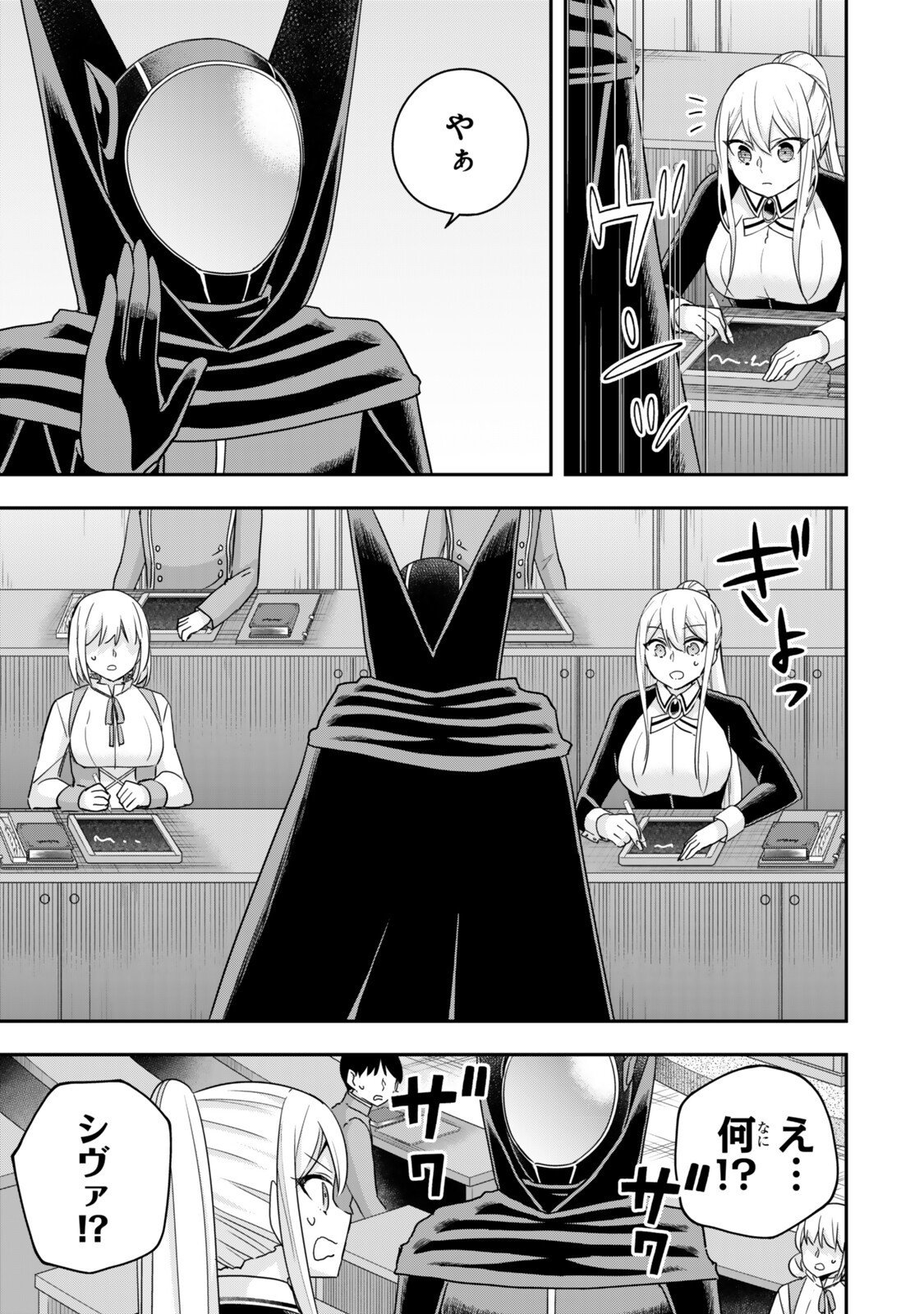 其實,我乃最強? Chap 131 - Next Chap 132