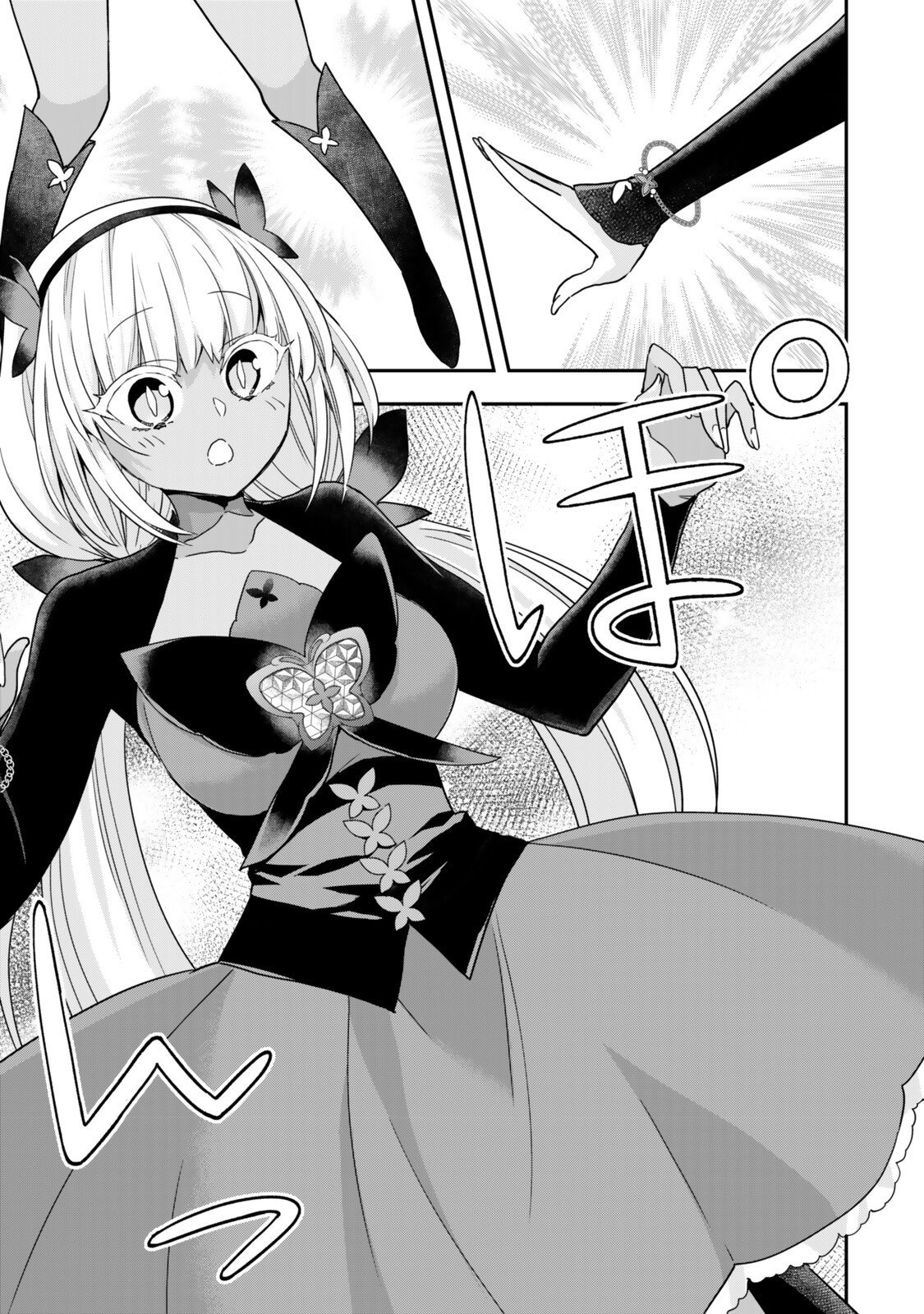 其實,我乃最強? Chap 132 - Next Chap 133