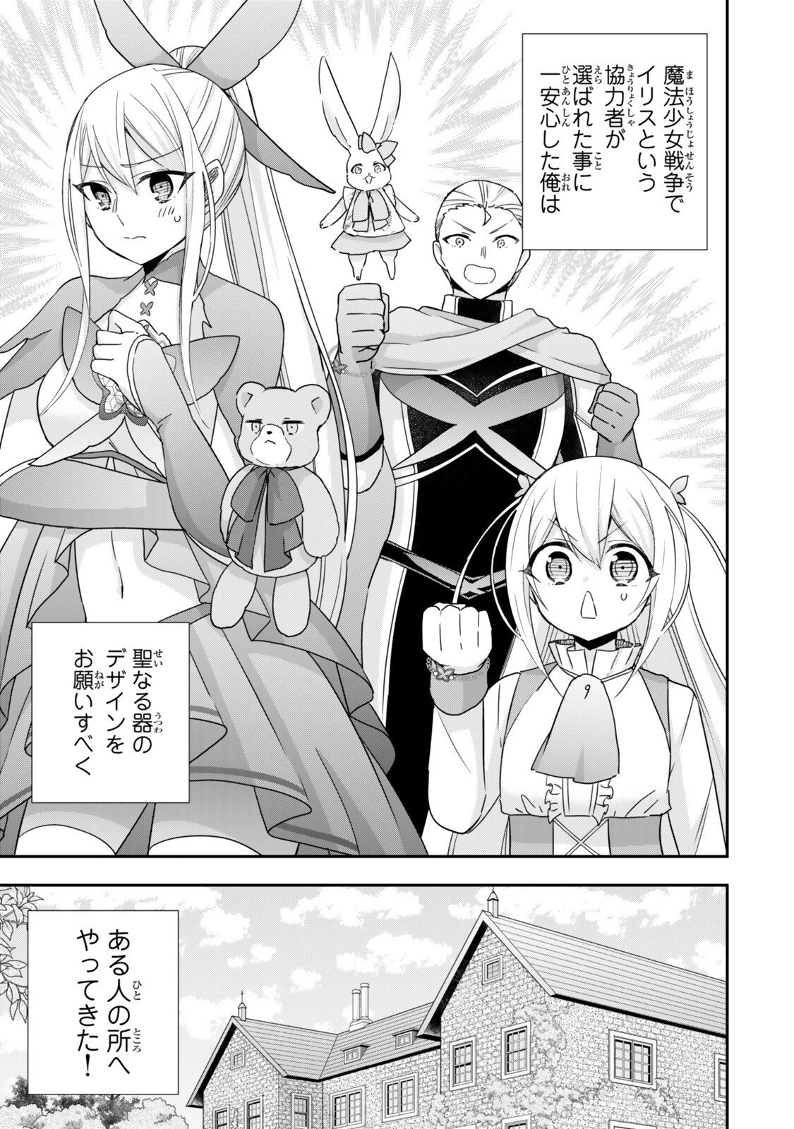 其實,我乃最強? Chap 132 - Next Chap 133