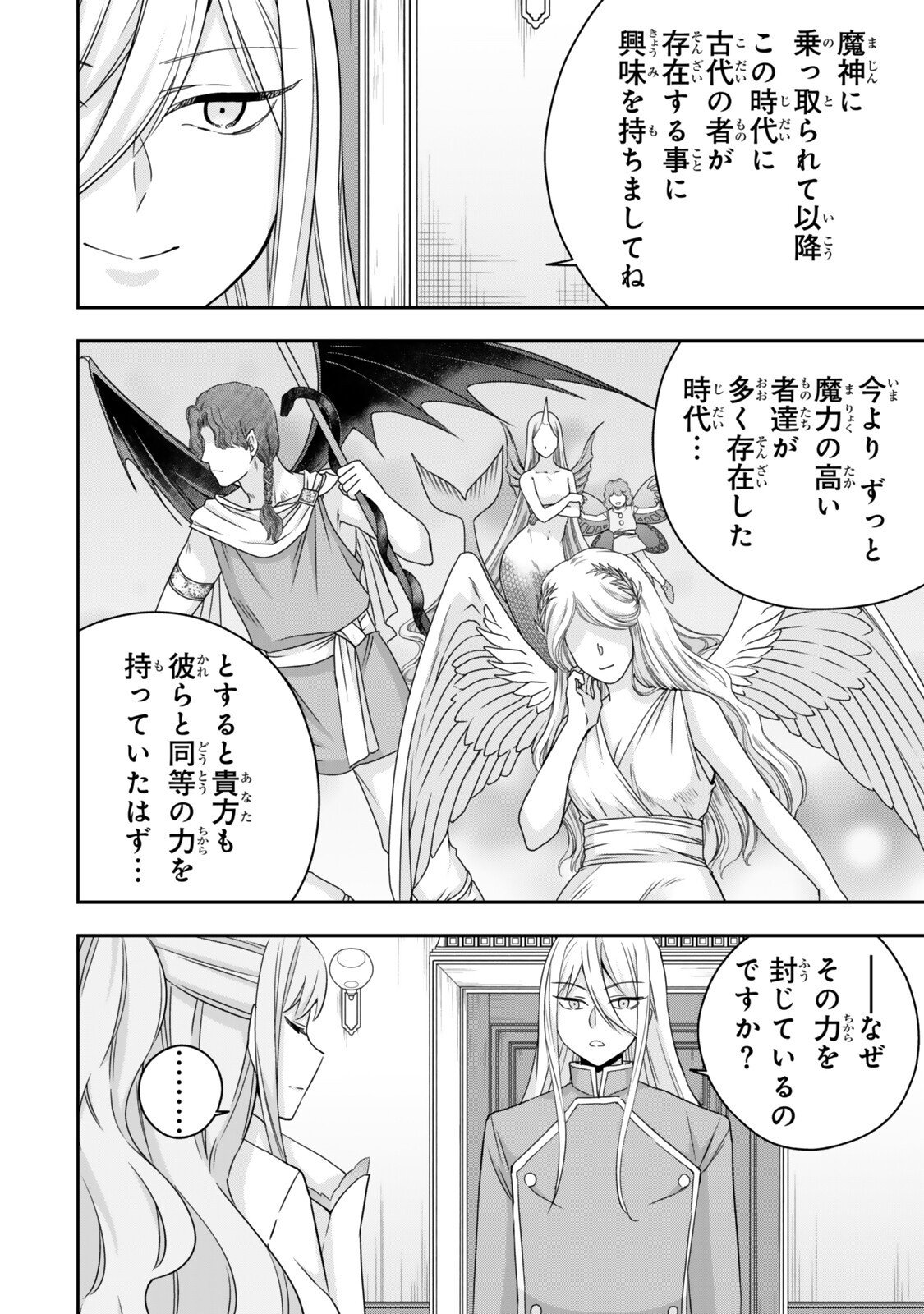 其實,我乃最強? Chap 133 - Next Chap 134
