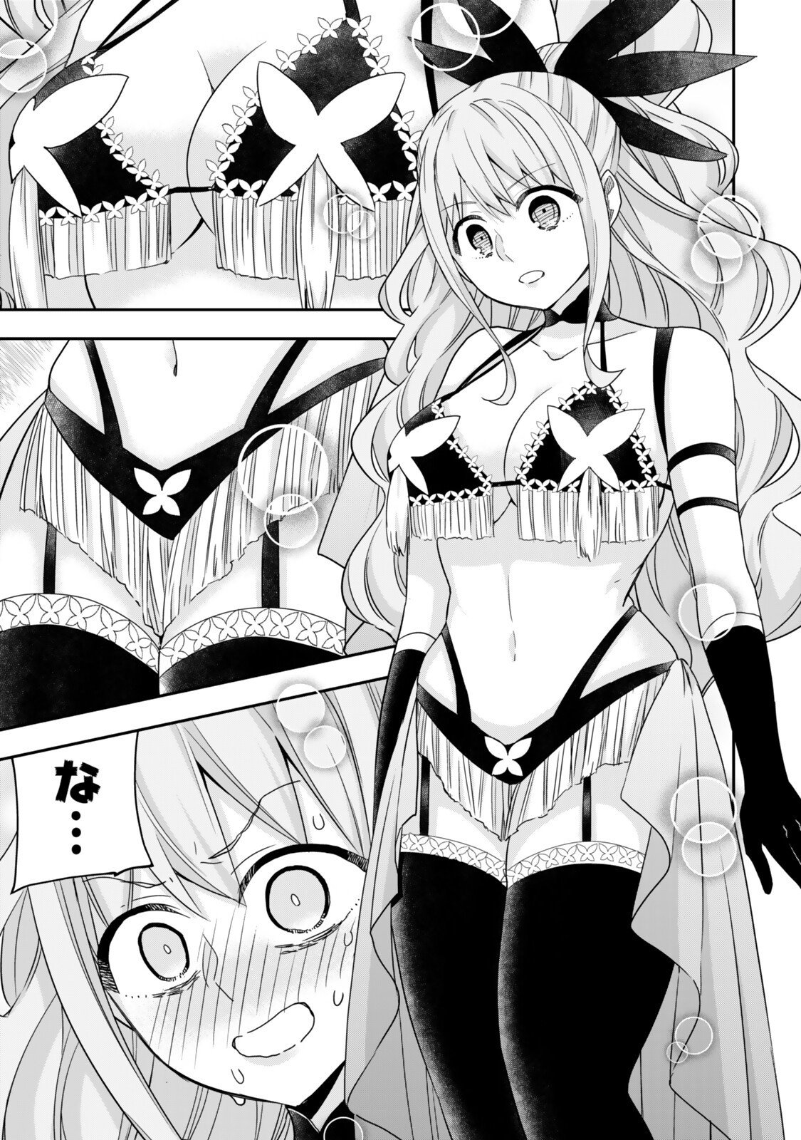 其實,我乃最強? Chap 133 - Next Chap 134