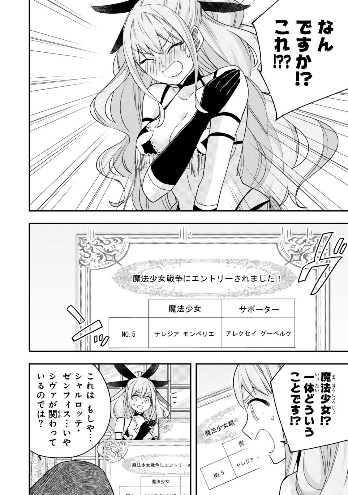其實,我乃最強? Chap 133 - Next Chap 134