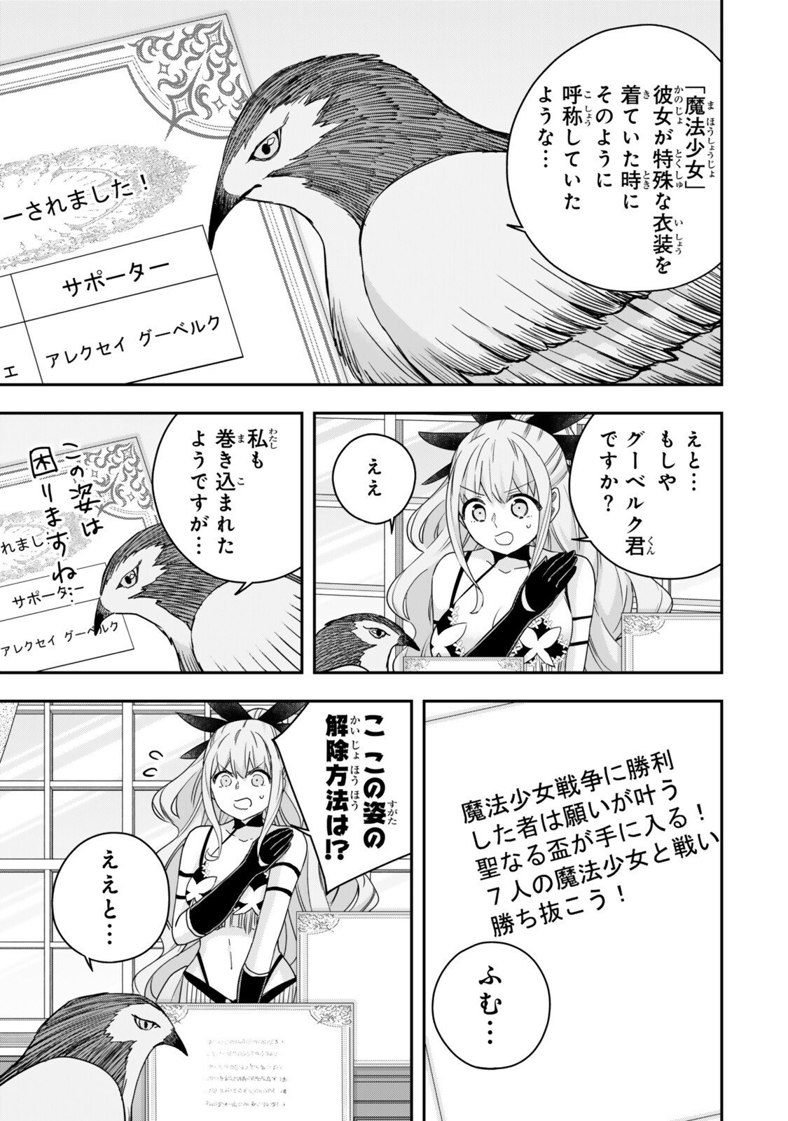 其實,我乃最強? Chap 133 - Next Chap 134