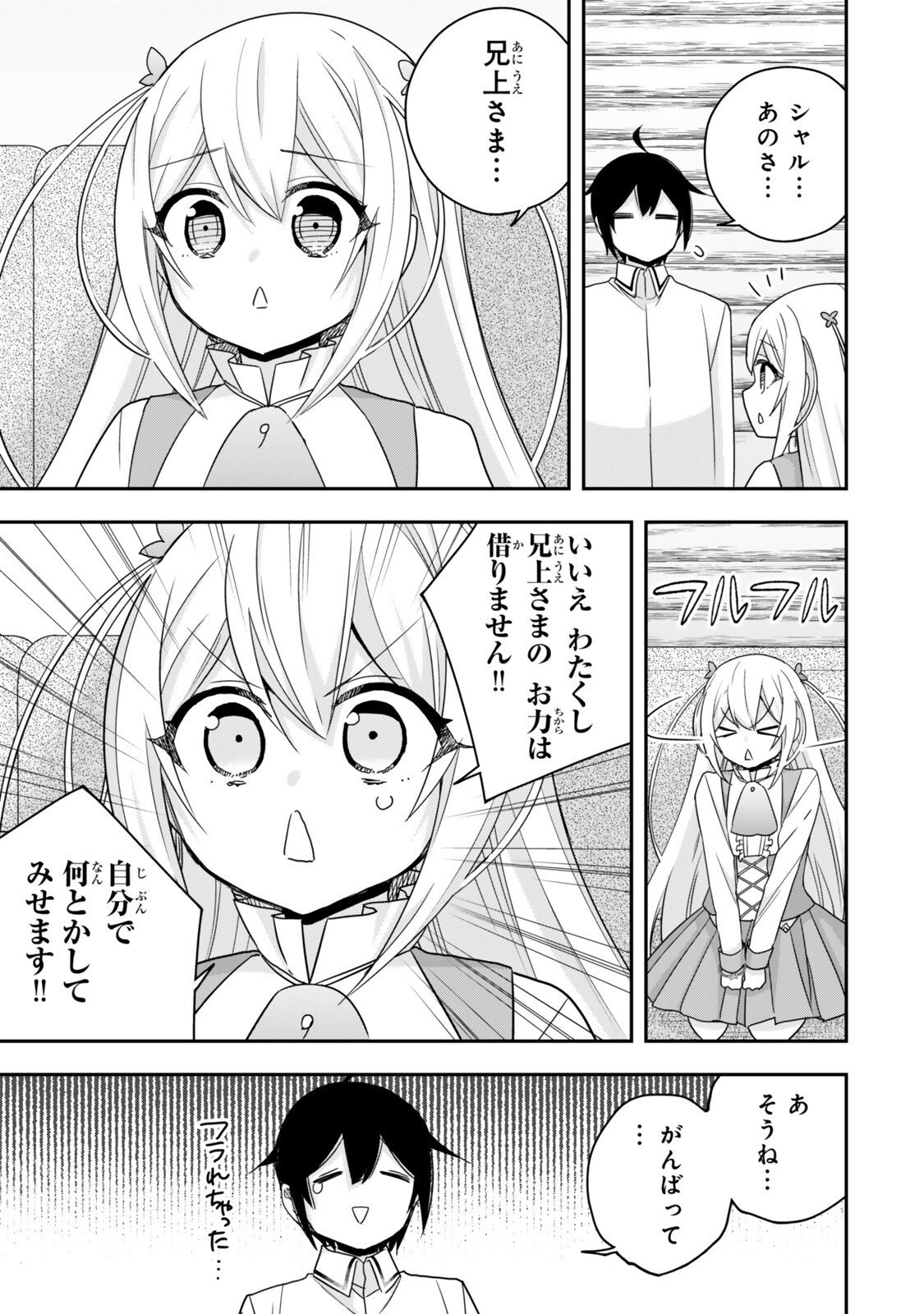 其實,我乃最強? Chap 134 - Next Chap 135