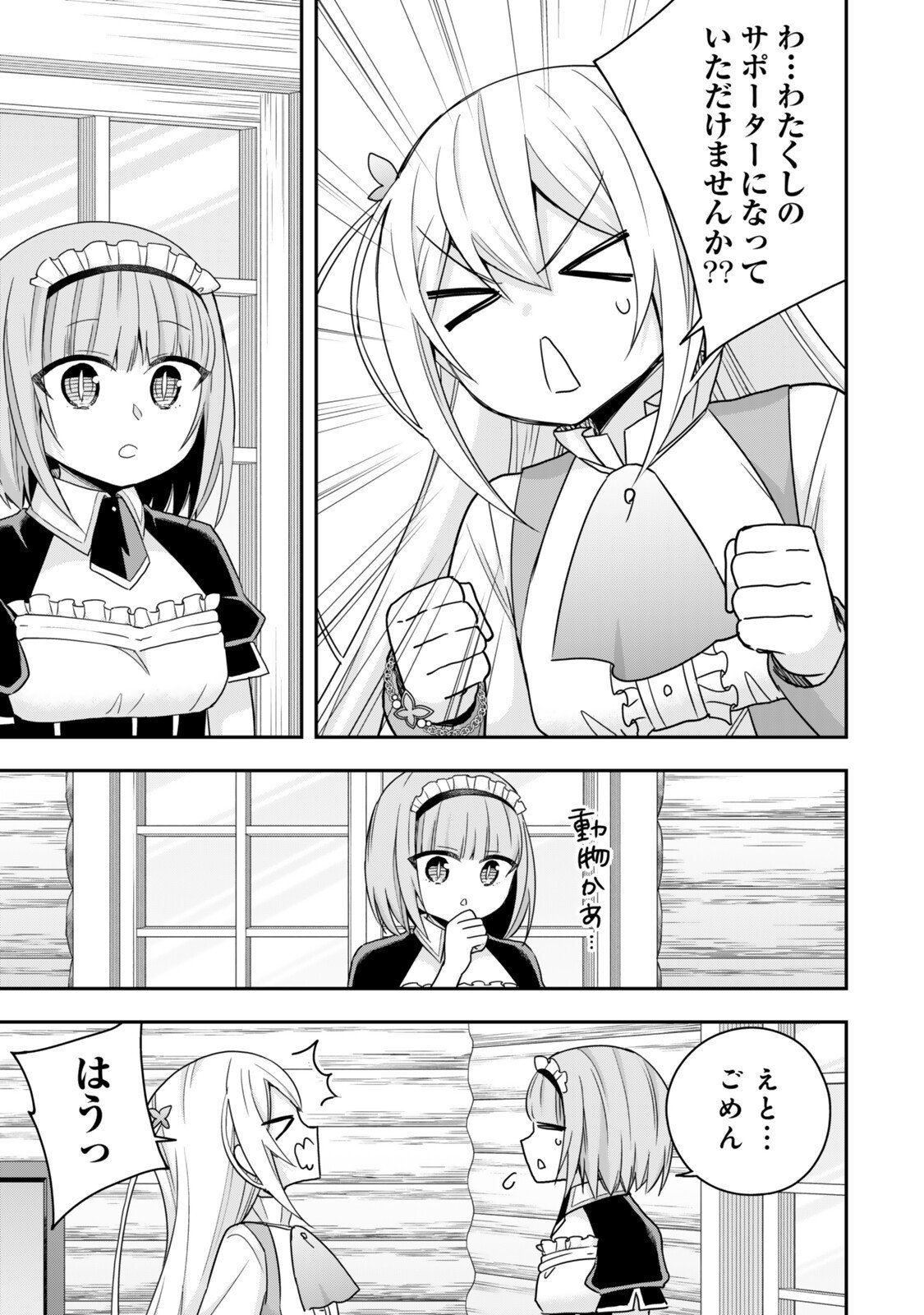 其實,我乃最強? Chap 134 - Next Chap 135