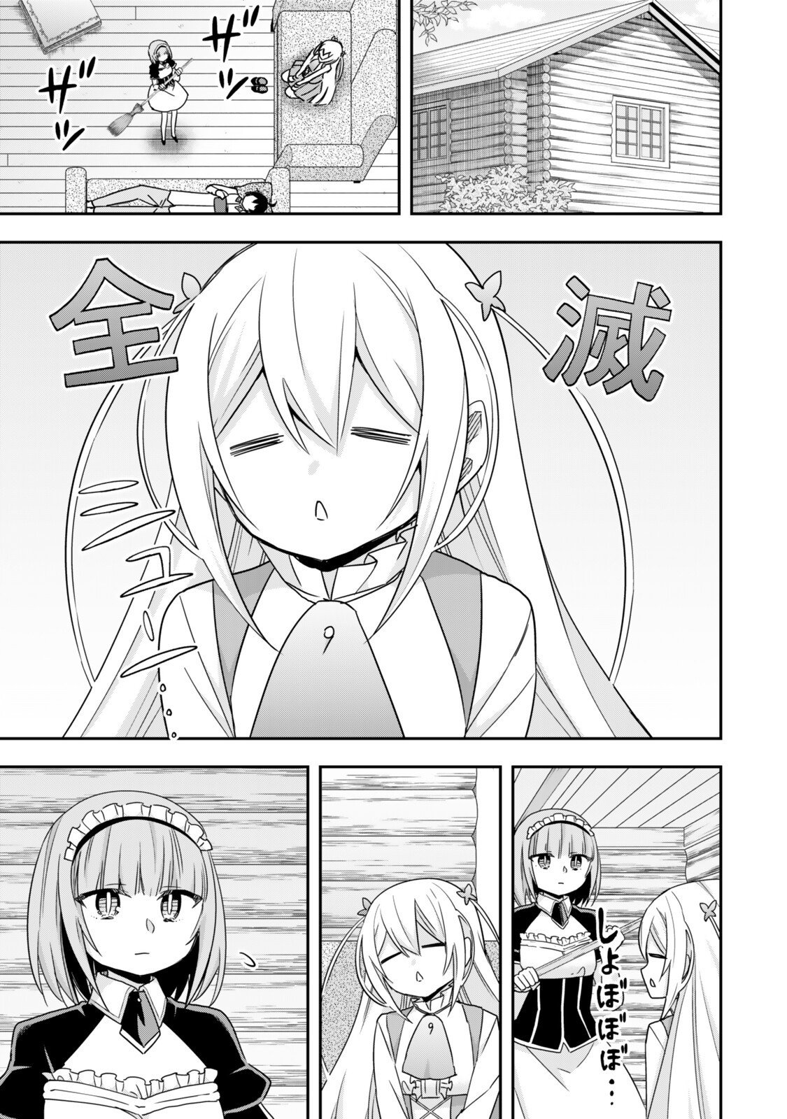 其實,我乃最強? Chap 134 - Next Chap 135