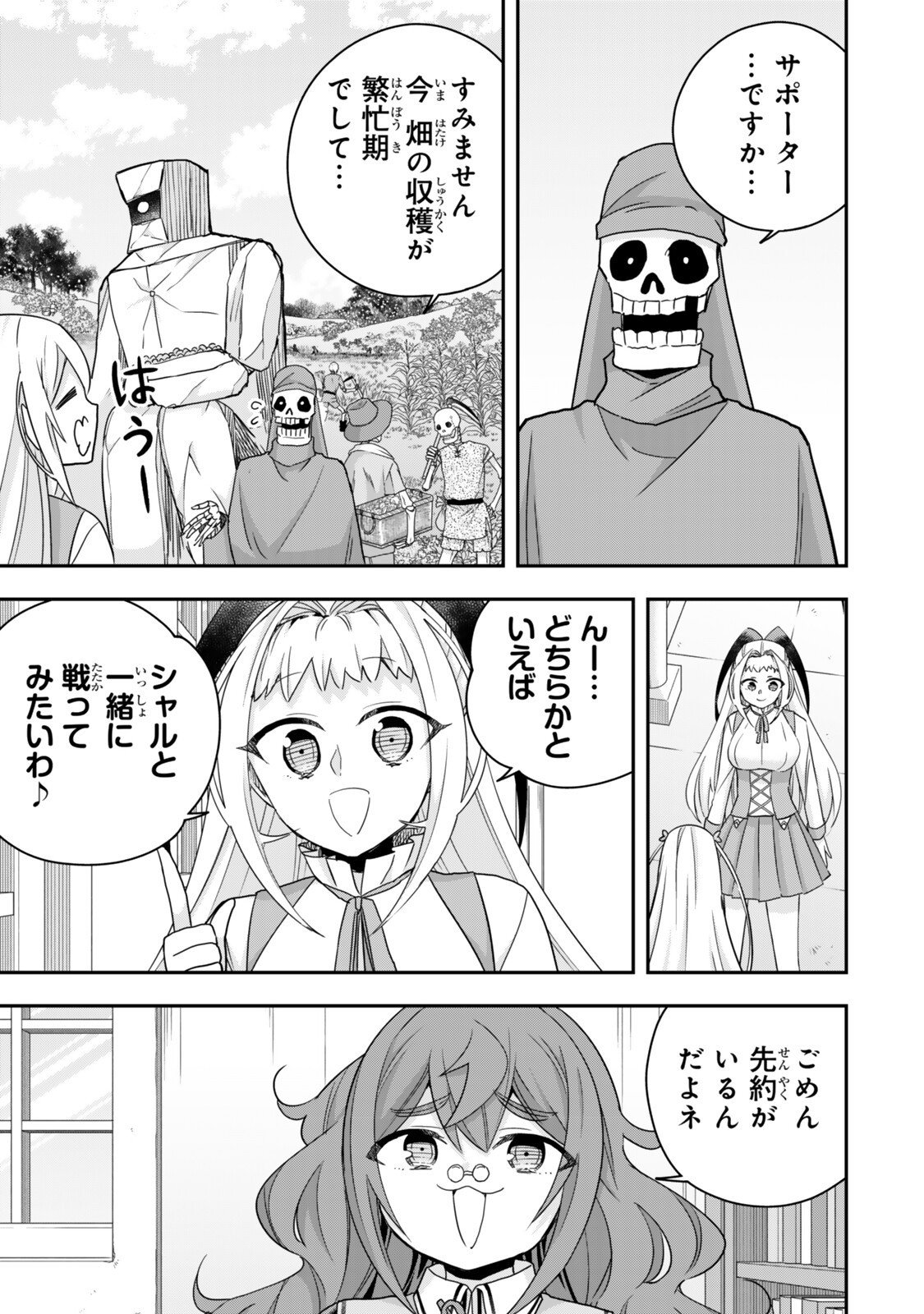 其實,我乃最強? Chap 134 - Next Chap 135