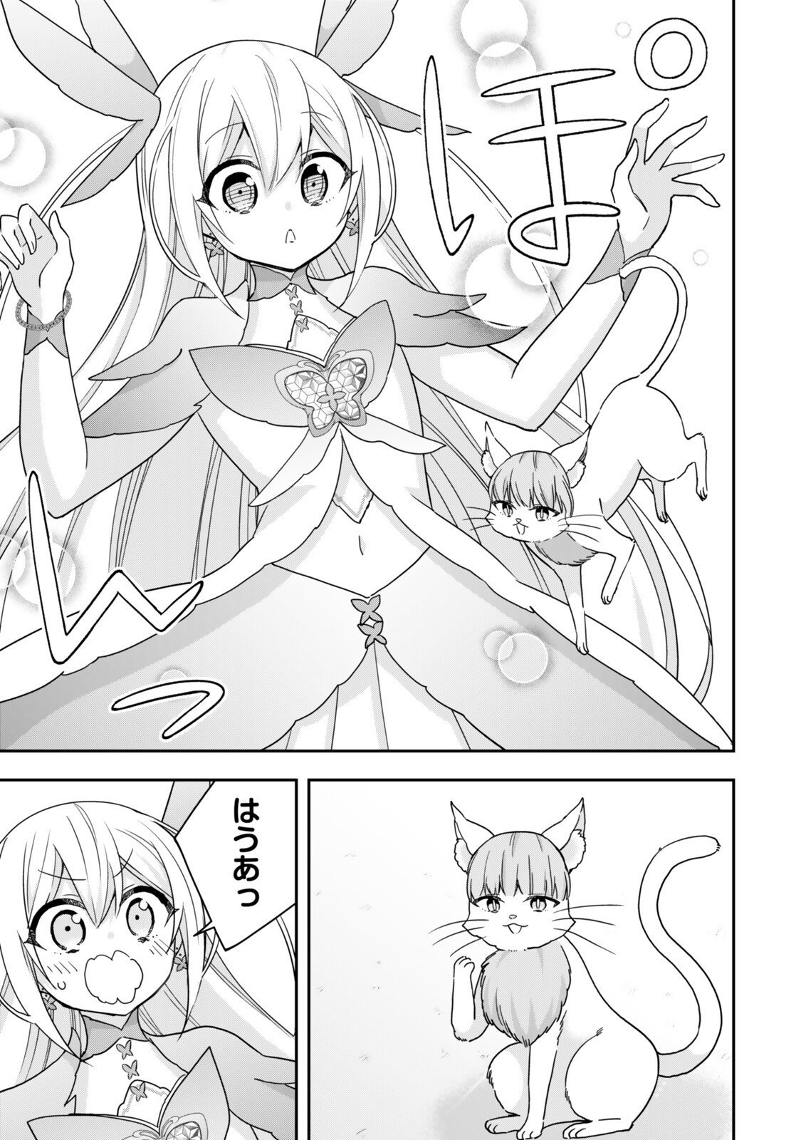 其實,我乃最強? Chap 134 - Next Chap 135