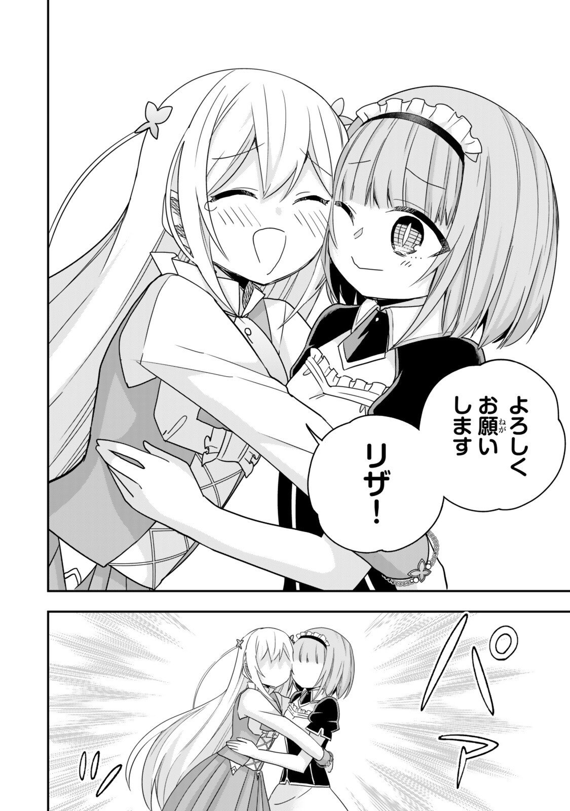 其實,我乃最強? Chap 134 - Next Chap 135