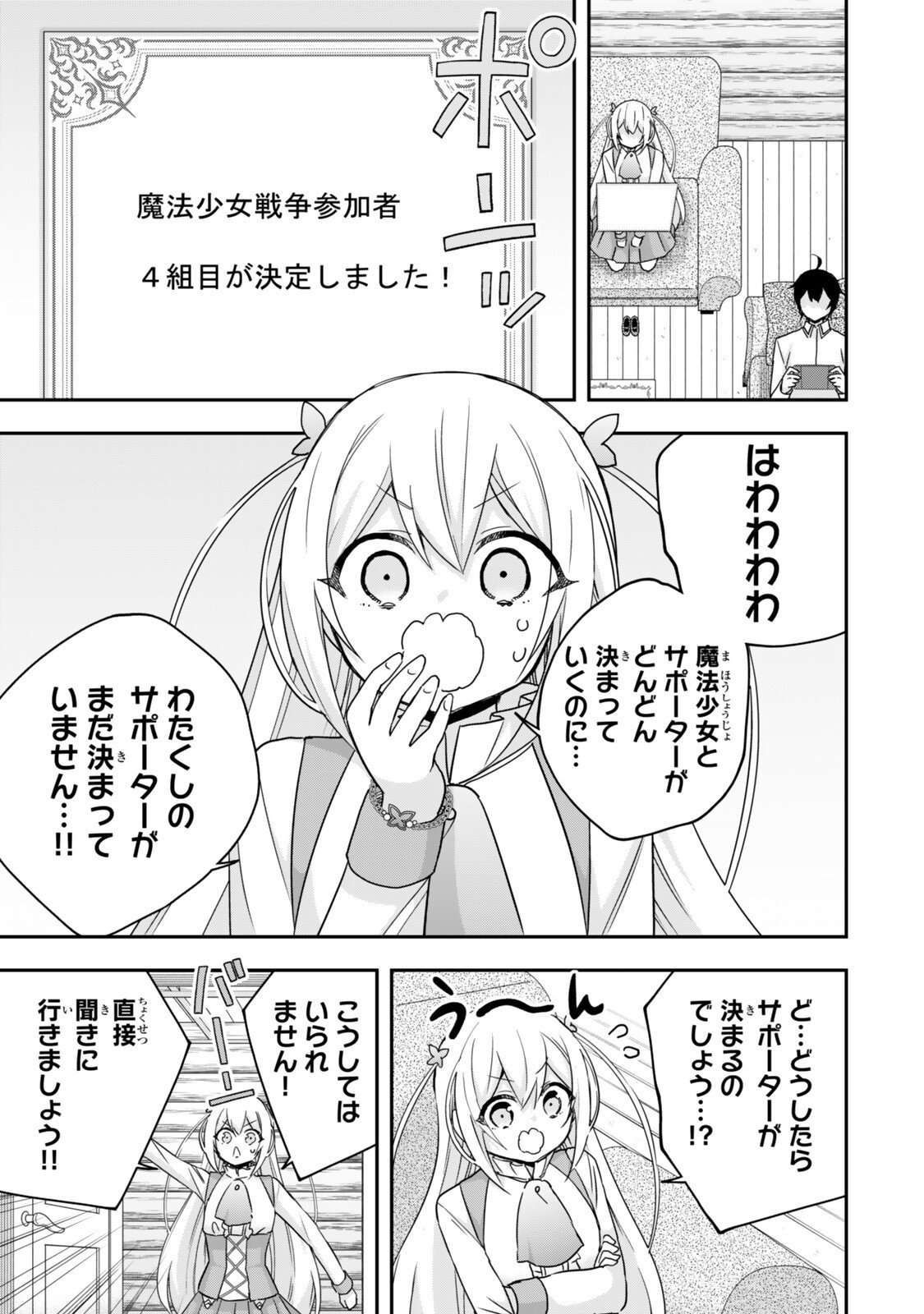 其實,我乃最強? Chap 134 - Next Chap 135