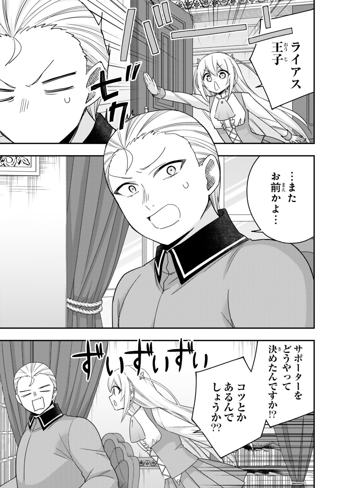 其實,我乃最強? Chap 134 - Next Chap 135