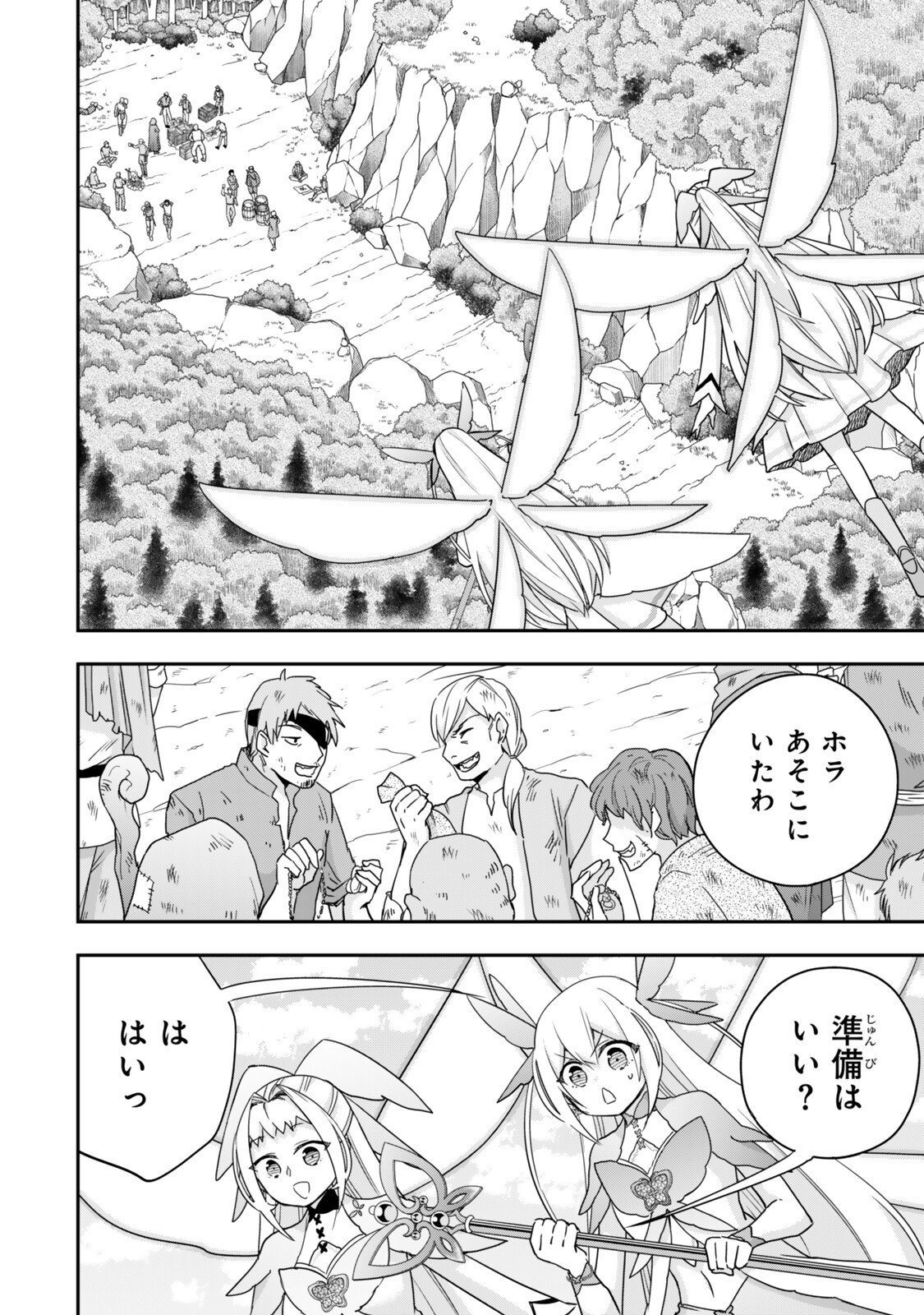 其實,我乃最強? Chap 135.1 - Next Chap 136.1