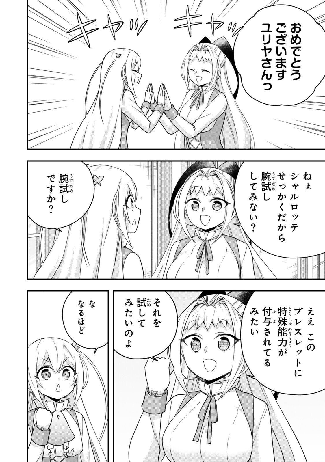其實,我乃最強? Chap 135.1 - Next Chap 136.1