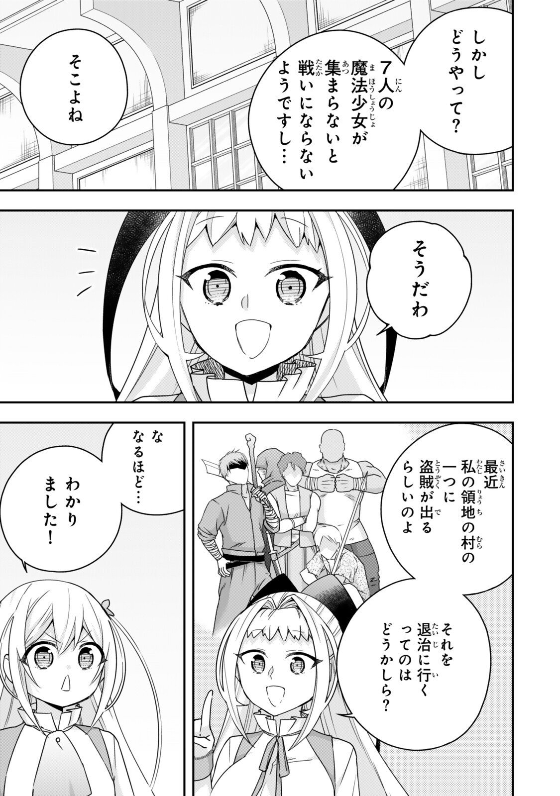 其實,我乃最強? Chap 135.1 - Next Chap 136.1