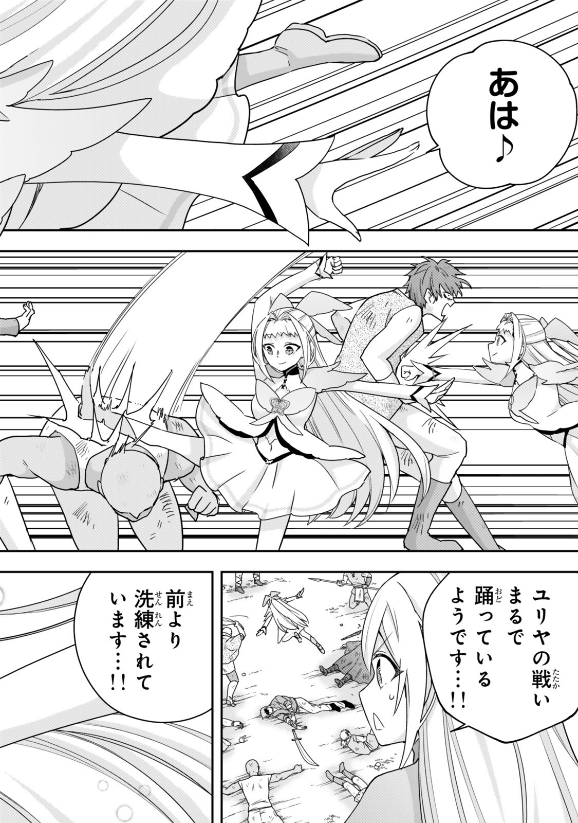 其實,我乃最強? Chap 135.2 - Next Chap 136.2