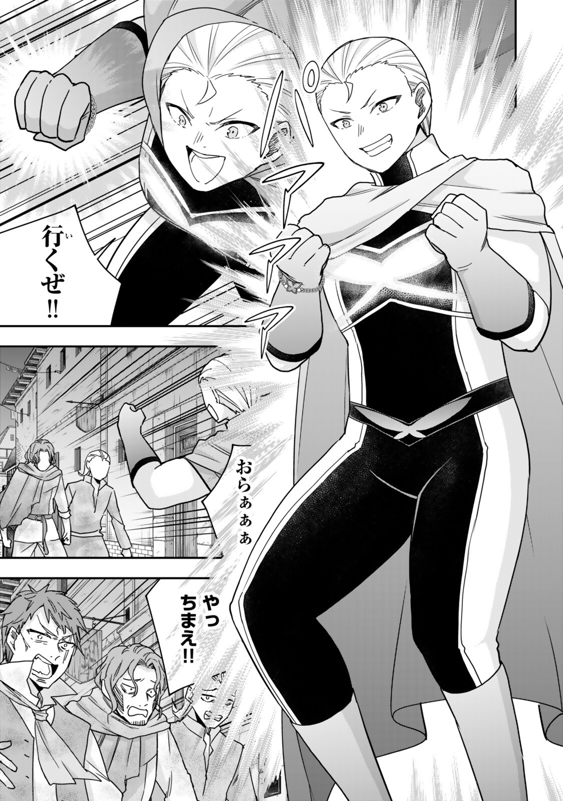 其實,我乃最強? Chap 136 - Next Chap 137