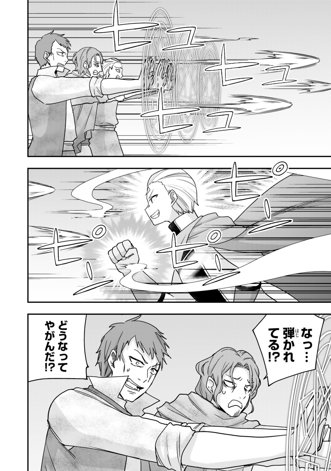 其實,我乃最強? Chap 136 - Next Chap 137
