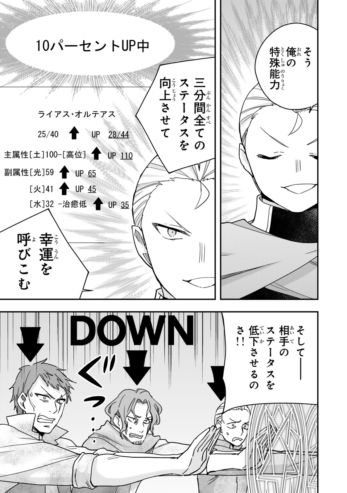 其實,我乃最強? Chap 136 - Next Chap 137