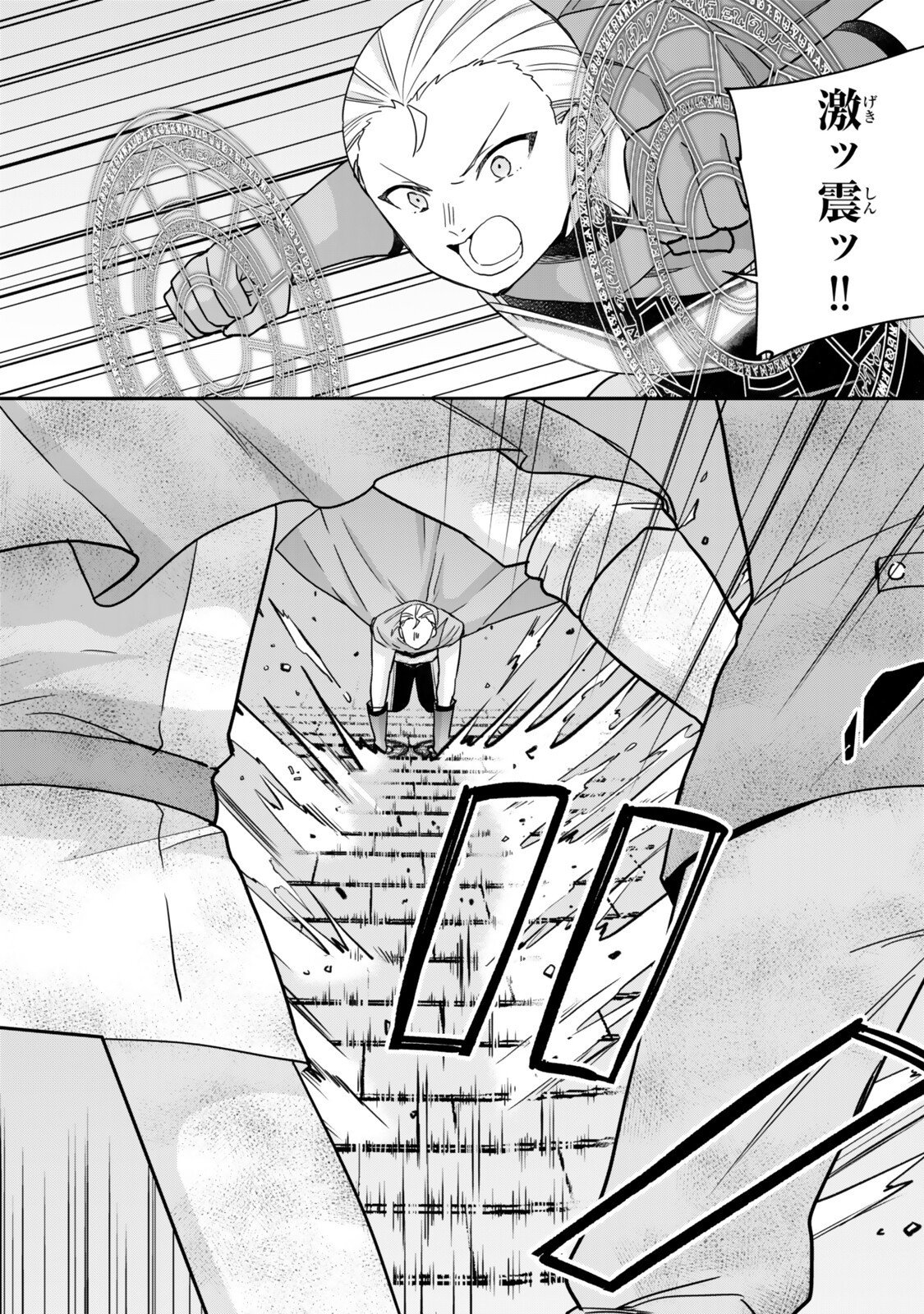 其實,我乃最強? Chap 136 - Next Chap 137