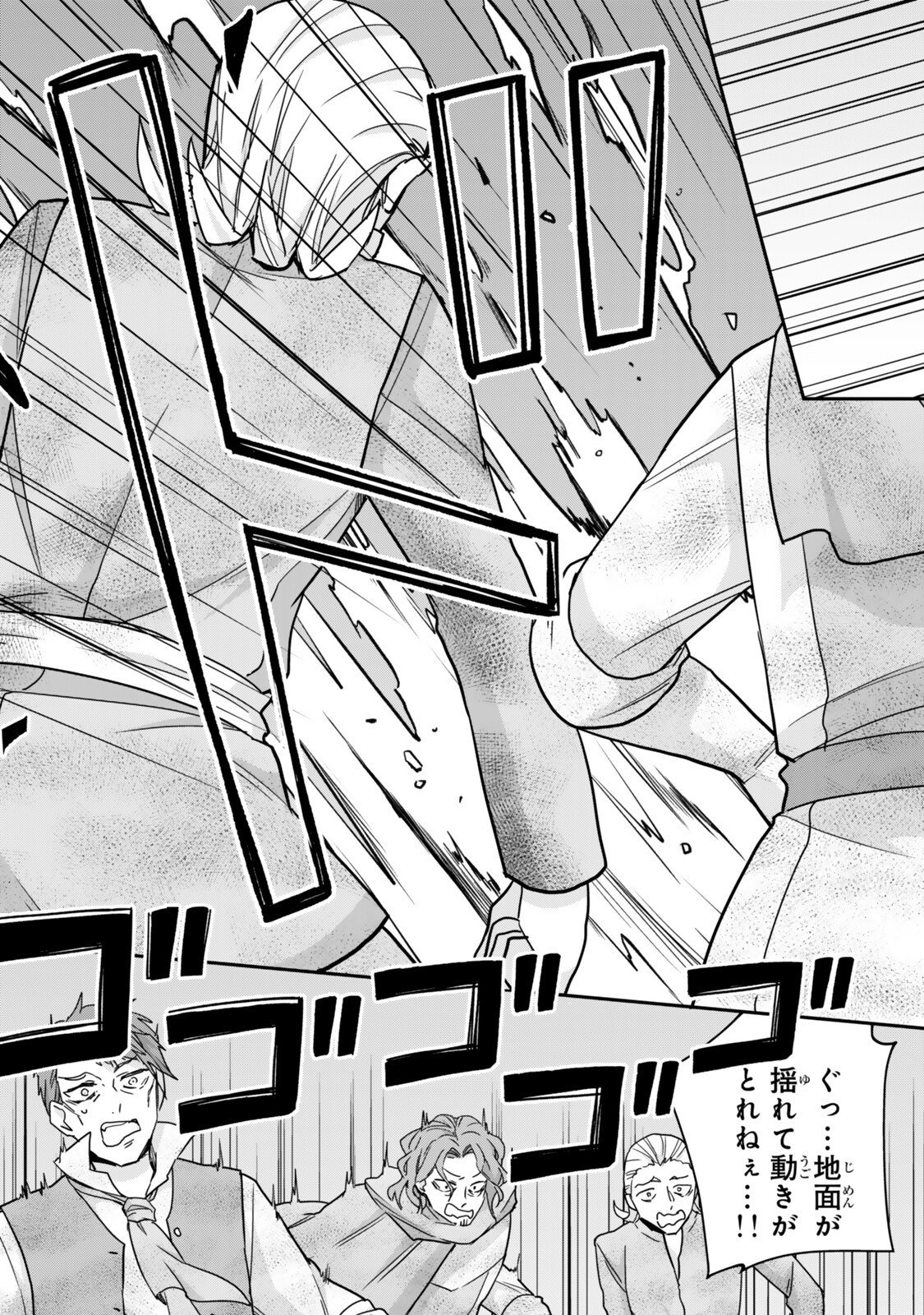 其實,我乃最強? Chap 136 - Next Chap 137