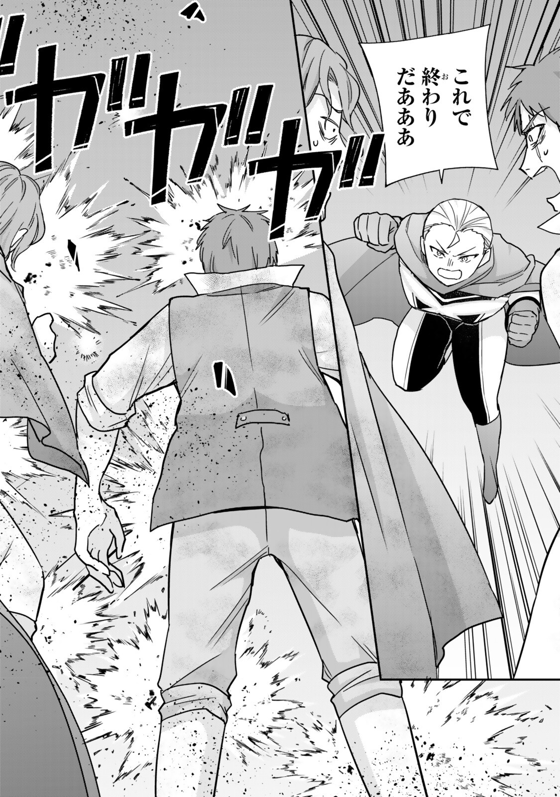 其實,我乃最強? Chap 136 - Next Chap 137