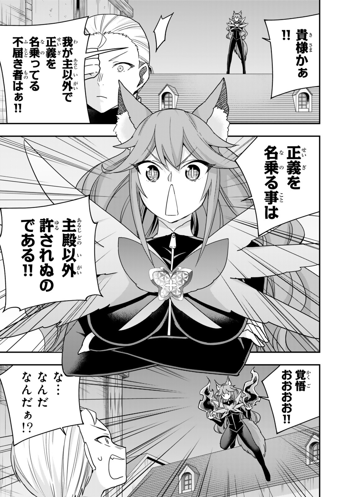 其實,我乃最強? Chap 136 - Next Chap 137