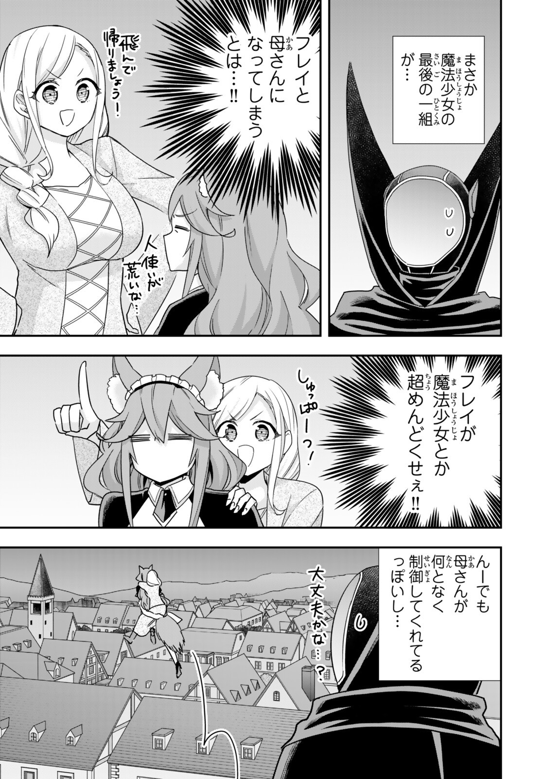 其實,我乃最強? Chap 136 - Next Chap 137