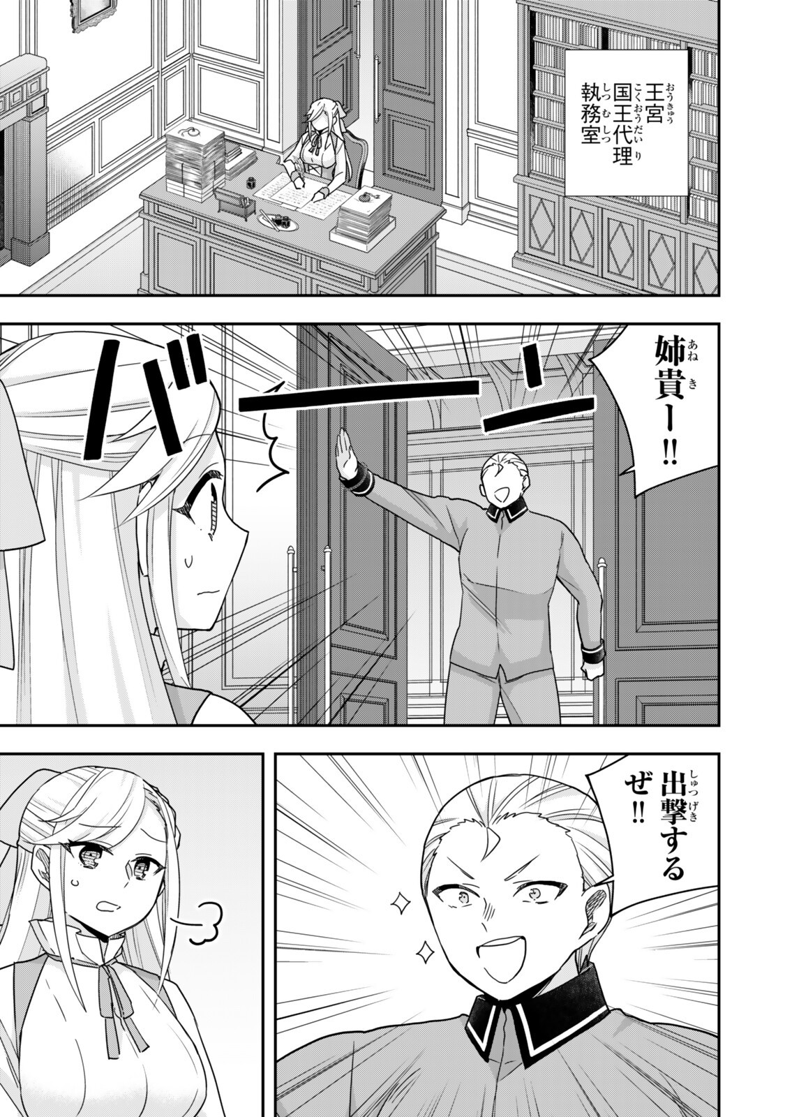 其實,我乃最強? Chap 136 - Next Chap 137