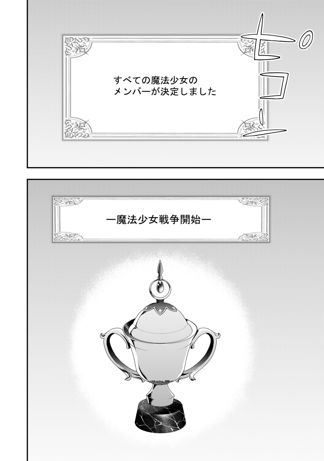 其實,我乃最強? Chap 136 - Next Chap 137