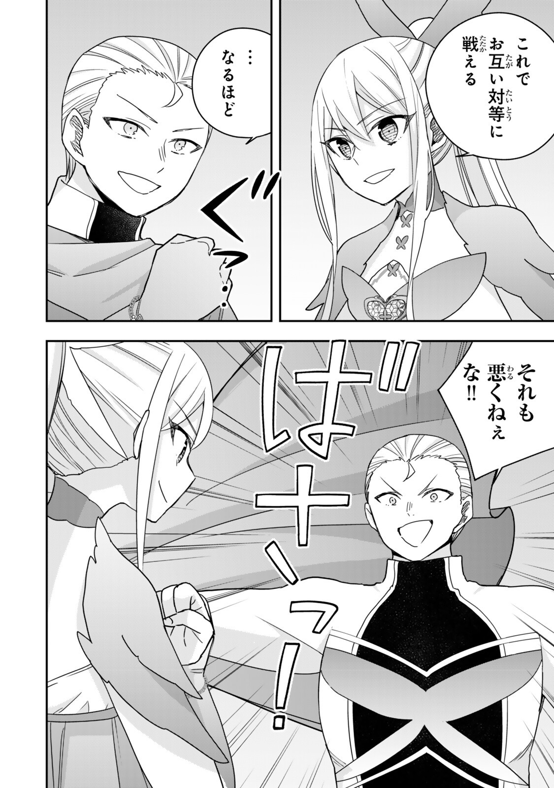其實,我乃最強? Chap 137.1 - Next Chap 138.1
