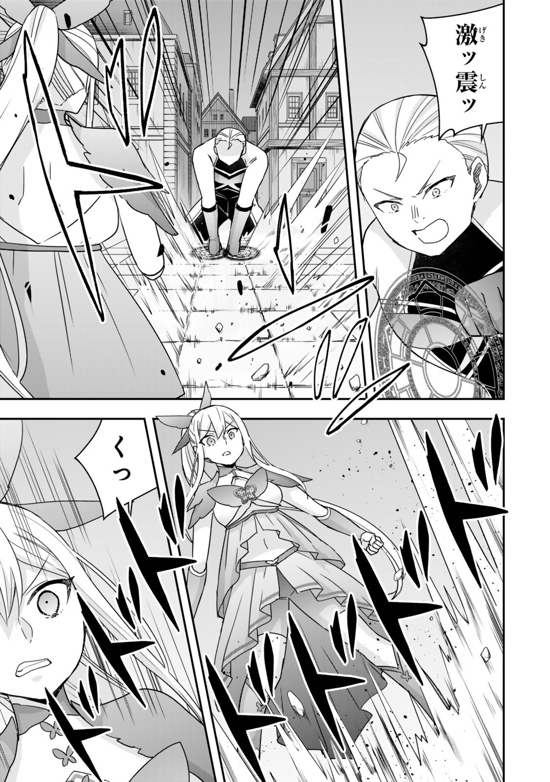 其實,我乃最強? Chap 137.1 - Next Chap 138.1