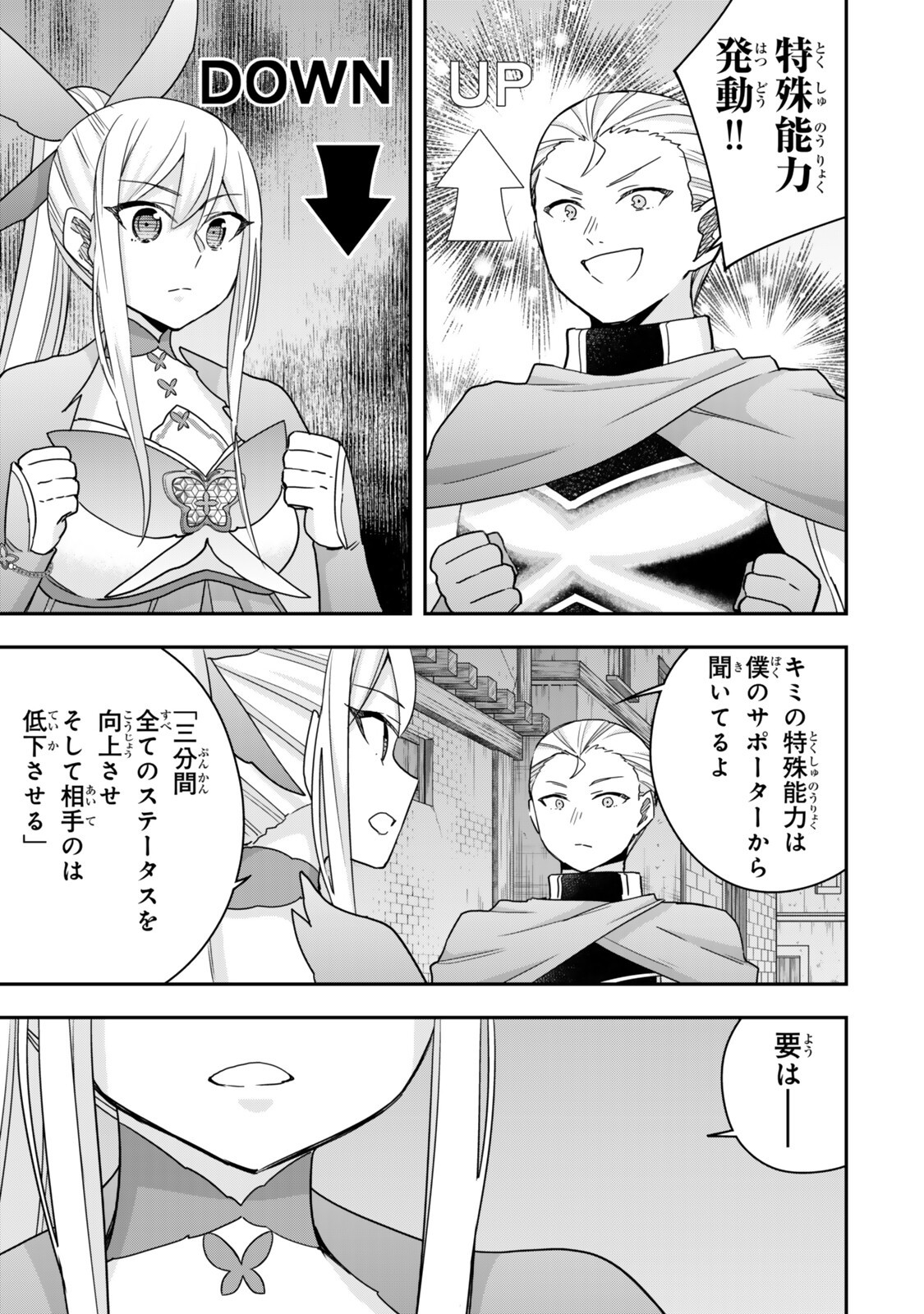 其實,我乃最強? Chap 137.1 - Next Chap 138.1