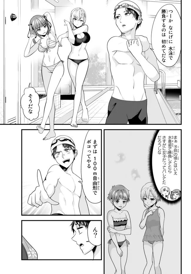 地元のいじめっ子達に仕返ししようとしたら、別の戦いが始まった。 Chap 17 - Next Chap 18