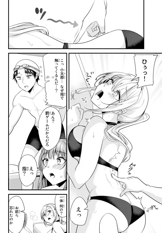 地元のいじめっ子達に仕返ししようとしたら、別の戦いが始まった。 Chap 17 - Next Chap 18