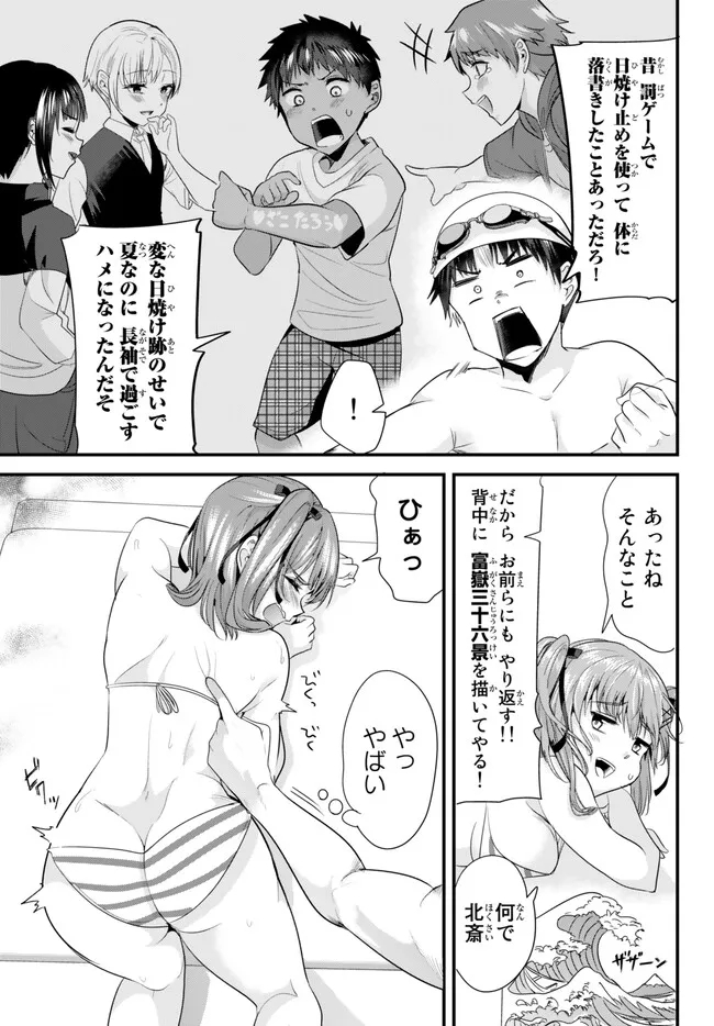 地元のいじめっ子達に仕返ししようとしたら、別の戦いが始まった。 Chap 17 - Next Chap 18