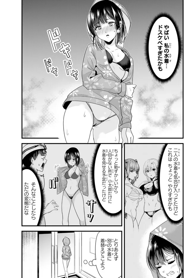 地元のいじめっ子達に仕返ししようとしたら、別の戦いが始まった。 Chap 17 - Next Chap 18
