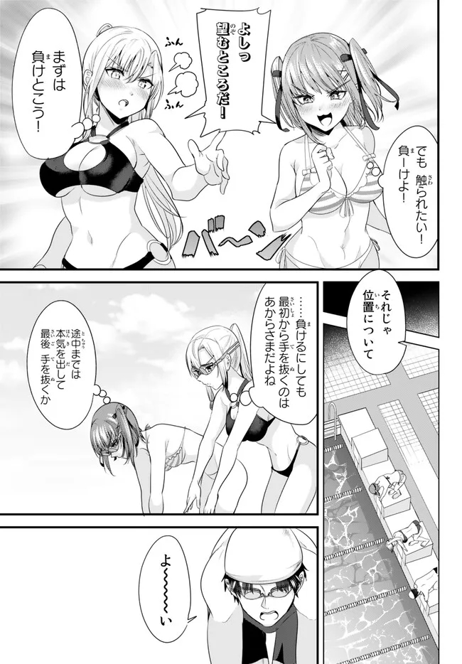 地元のいじめっ子達に仕返ししようとしたら、別の戦いが始まった。 Chap 17 - Next Chap 18