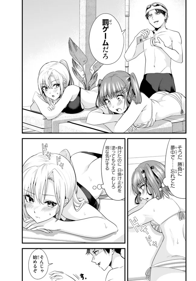 地元のいじめっ子達に仕返ししようとしたら、別の戦いが始まった。 Chap 17 - Next Chap 18