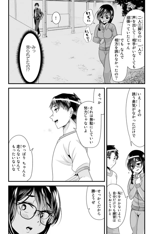 地元のいじめっ子達に仕返ししようとしたら、別の戦いが始まった。 Chap 14 - Next Chap 15
