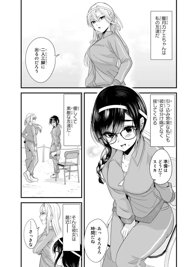 地元のいじめっ子達に仕返ししようとしたら、別の戦いが始まった。 Chap 14 - Next Chap 15