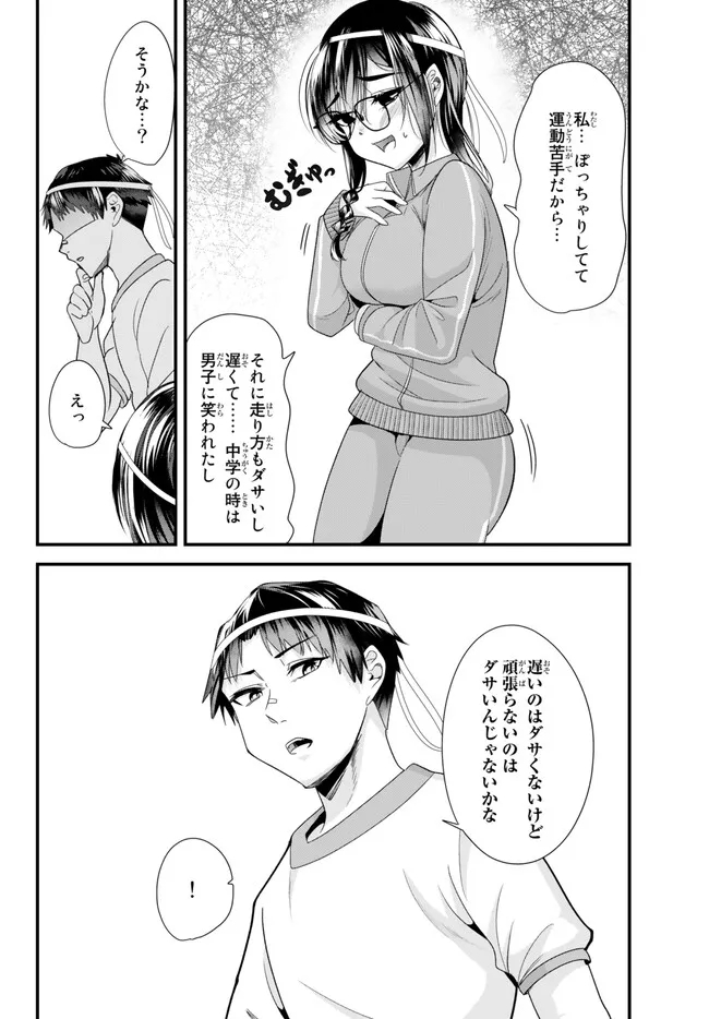 地元のいじめっ子達に仕返ししようとしたら、別の戦いが始まった。 Chap 14 - Next Chap 15